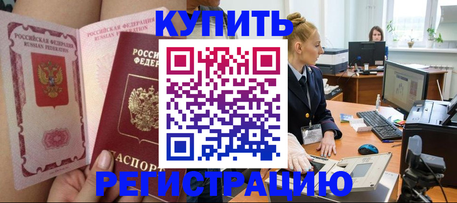 прописка паспорт в Сафоново