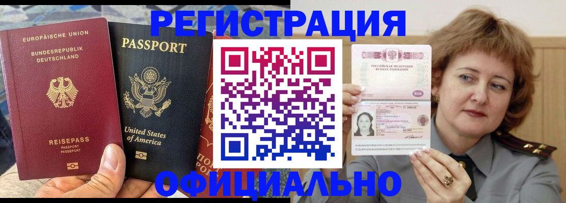 прописка в квартире в Сафоново